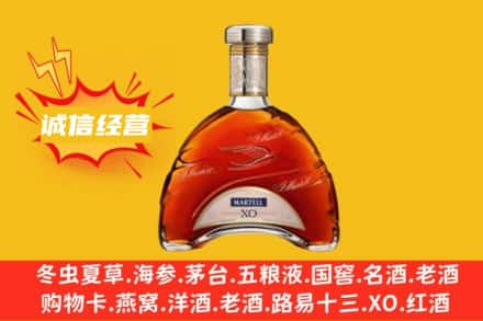 芜湖回收马爹利洋酒