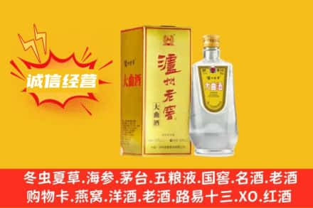 芜湖回收泸州老窖
