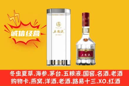 芜湖回收五粮液