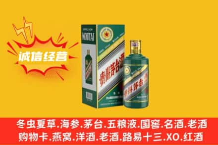 芜湖回收生肖茅台酒