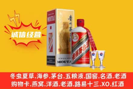 芜湖回收飞天茅台酒