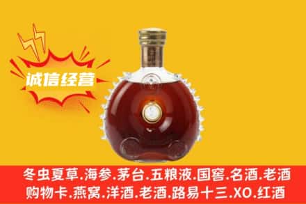 芜湖回收路易十三