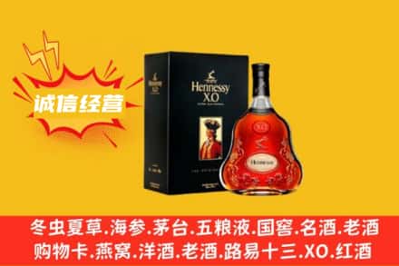 芜湖回收轩尼诗洋酒