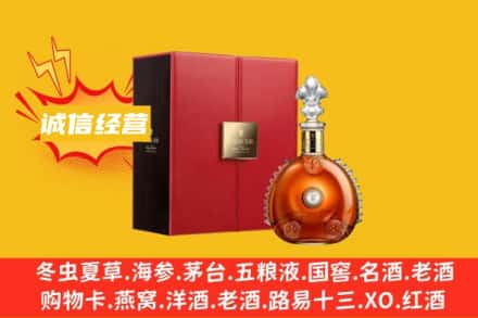 芜湖回收人头马洋酒