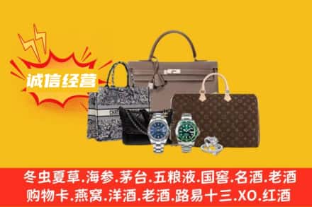 芜湖回收奢侈品