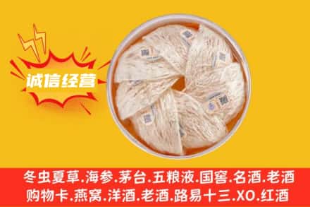 芜湖回收燕窝