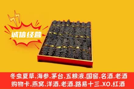 芜湖回收海参